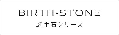 birth_stone